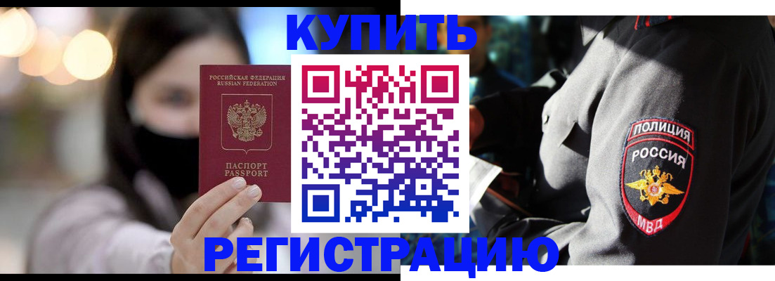 прописка паспорт в Алексине