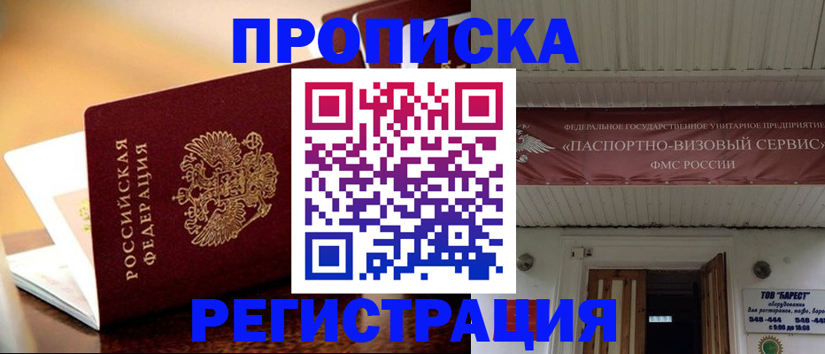 временная регистрация адрес в Алексине
