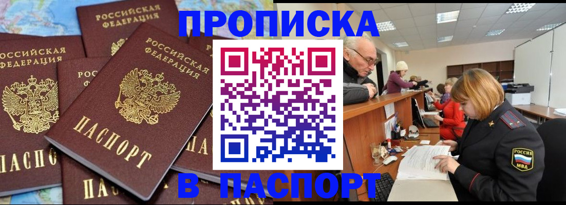 временная регистрация адрес в Алексине