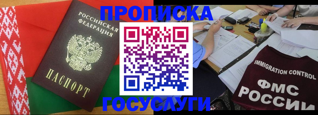 временная прописка в Алексине